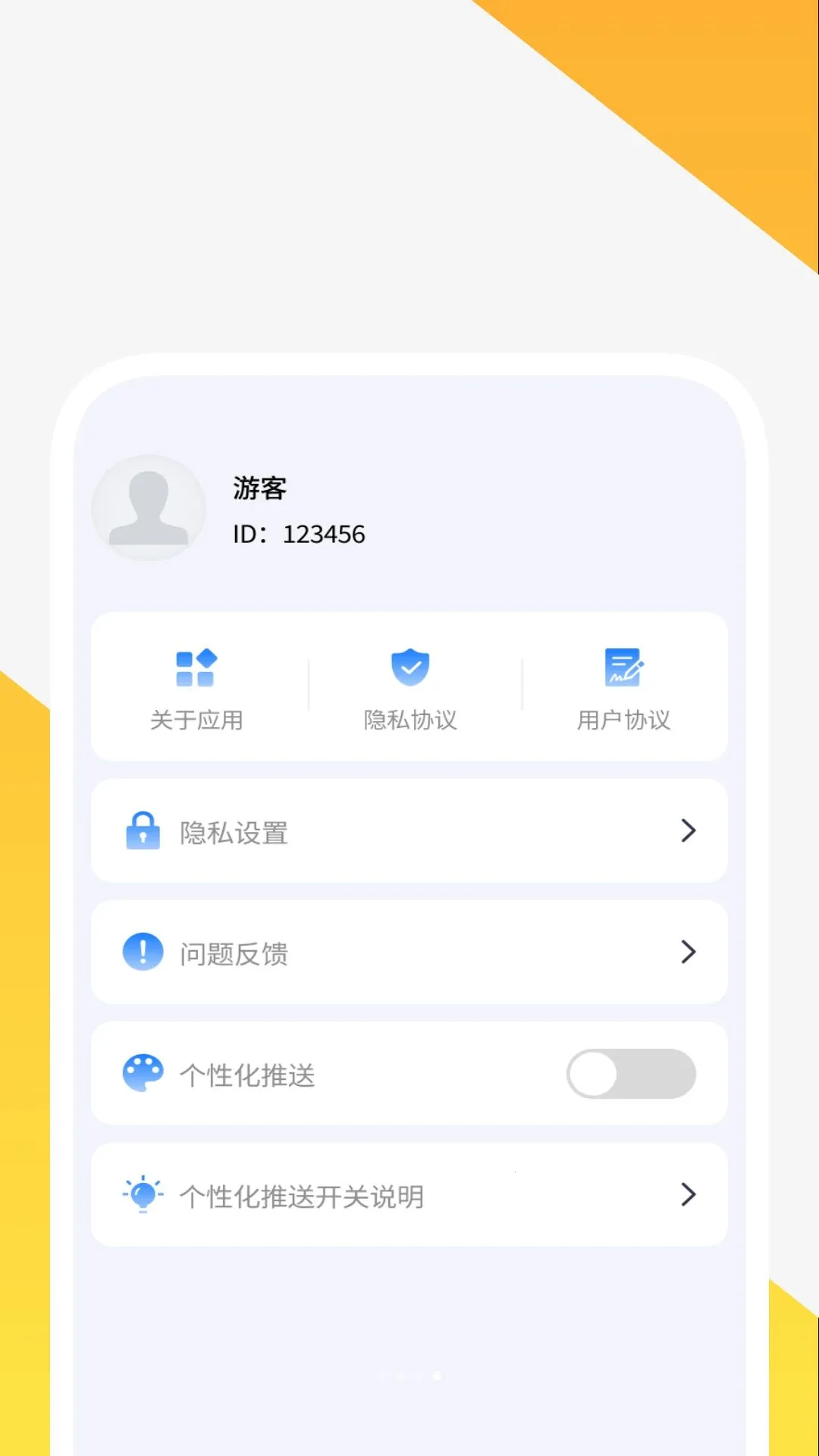 �������������������ֻ���v1.0.4 ��׿��