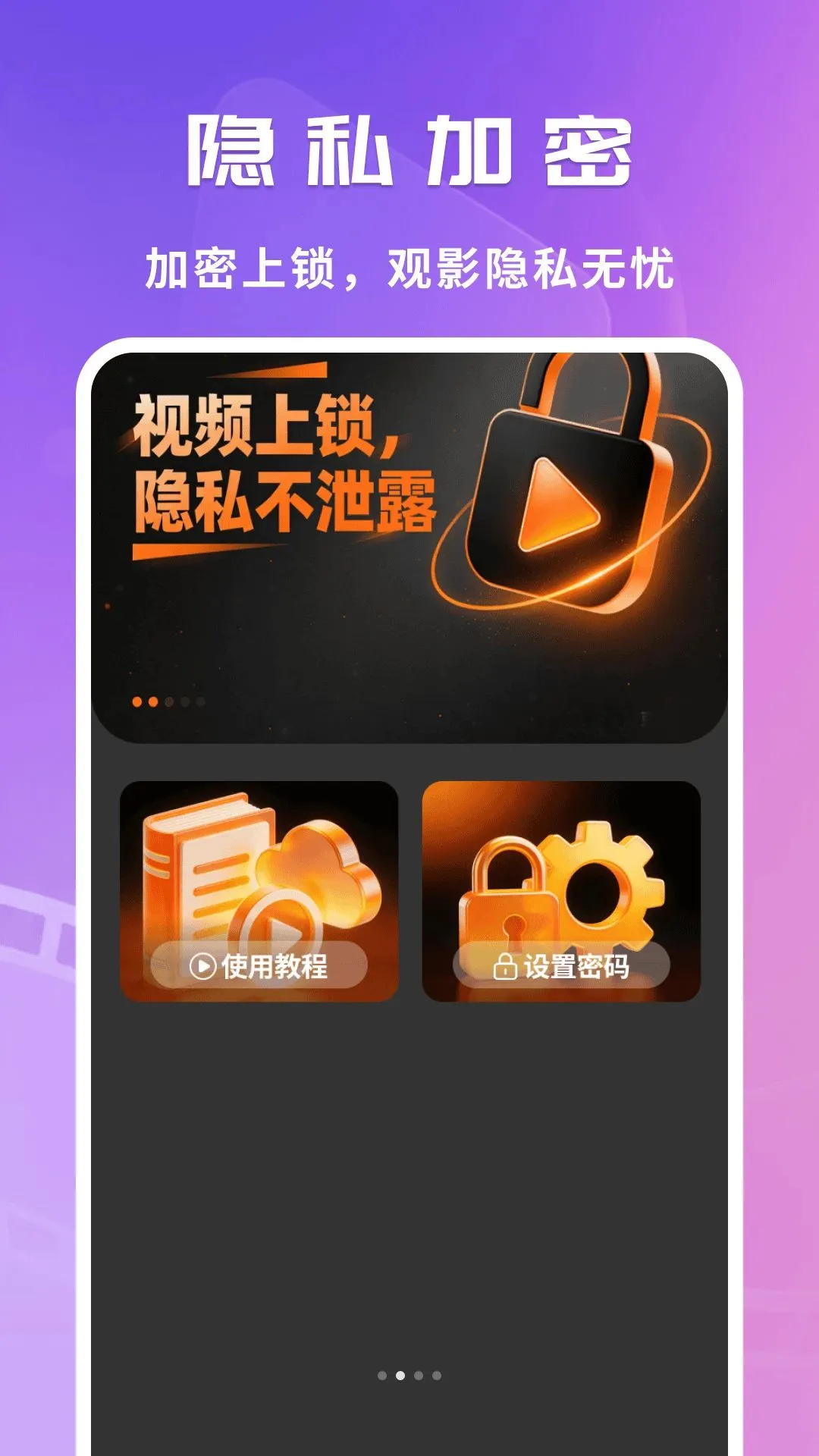 ���׾���������(Ӱ����˽�豸����)v1.0.5 �ֻ���