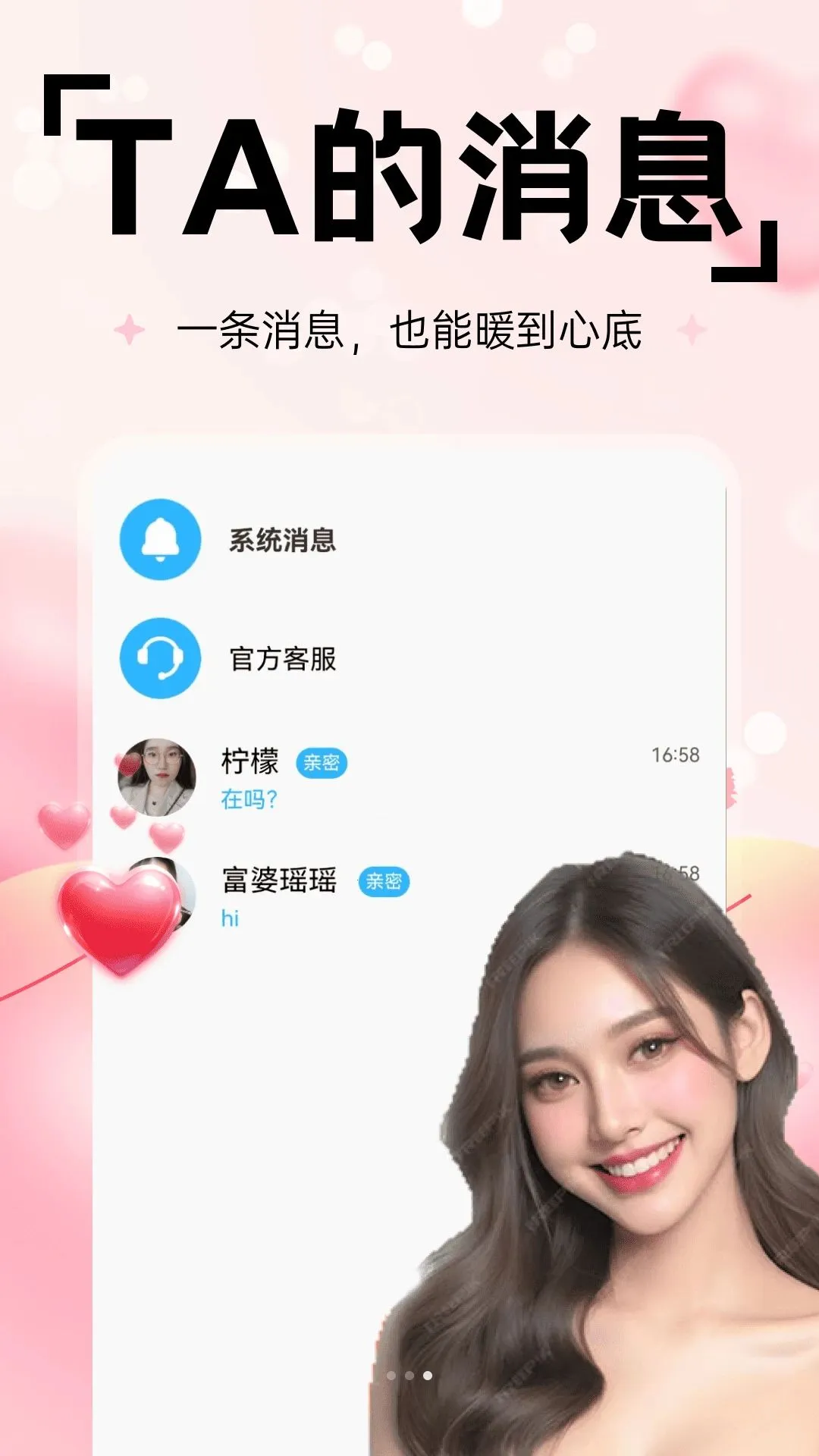 ��İ(���ѻ���ƽ̨)v4.0.1 ��׿��