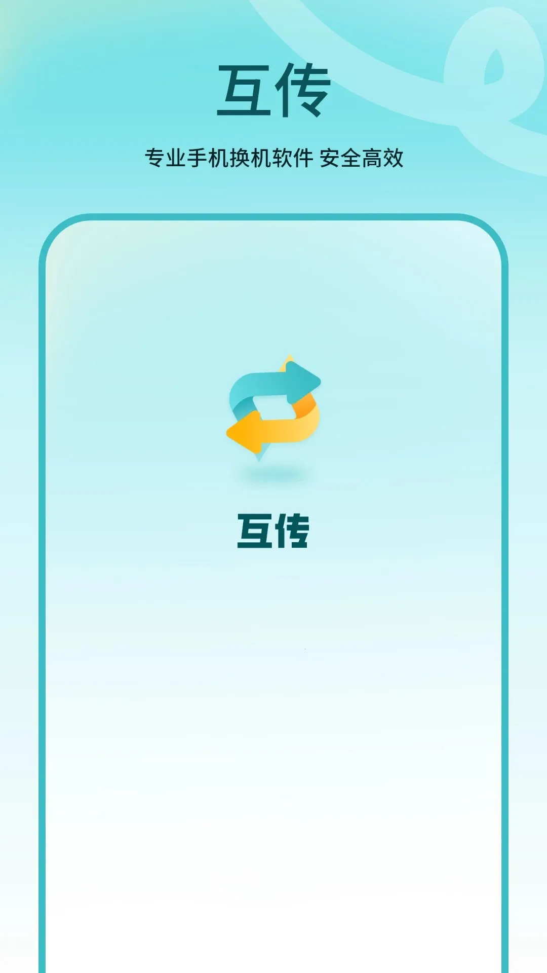 ��¡Ӧ��(һ����������)v1.1.0 �ֻ���