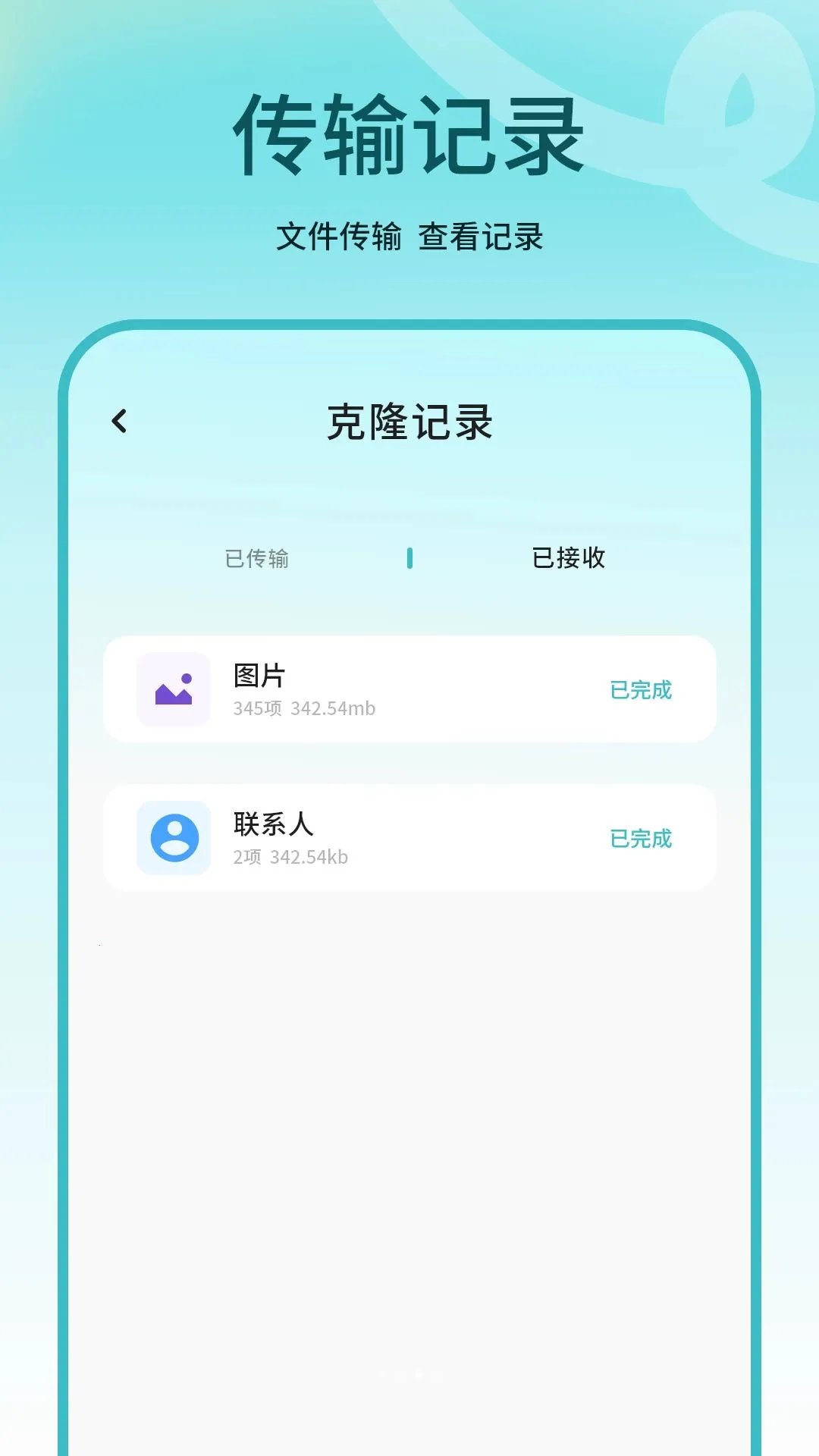 ��¡Ӧ��(һ����������)v1.1.0 �ֻ���