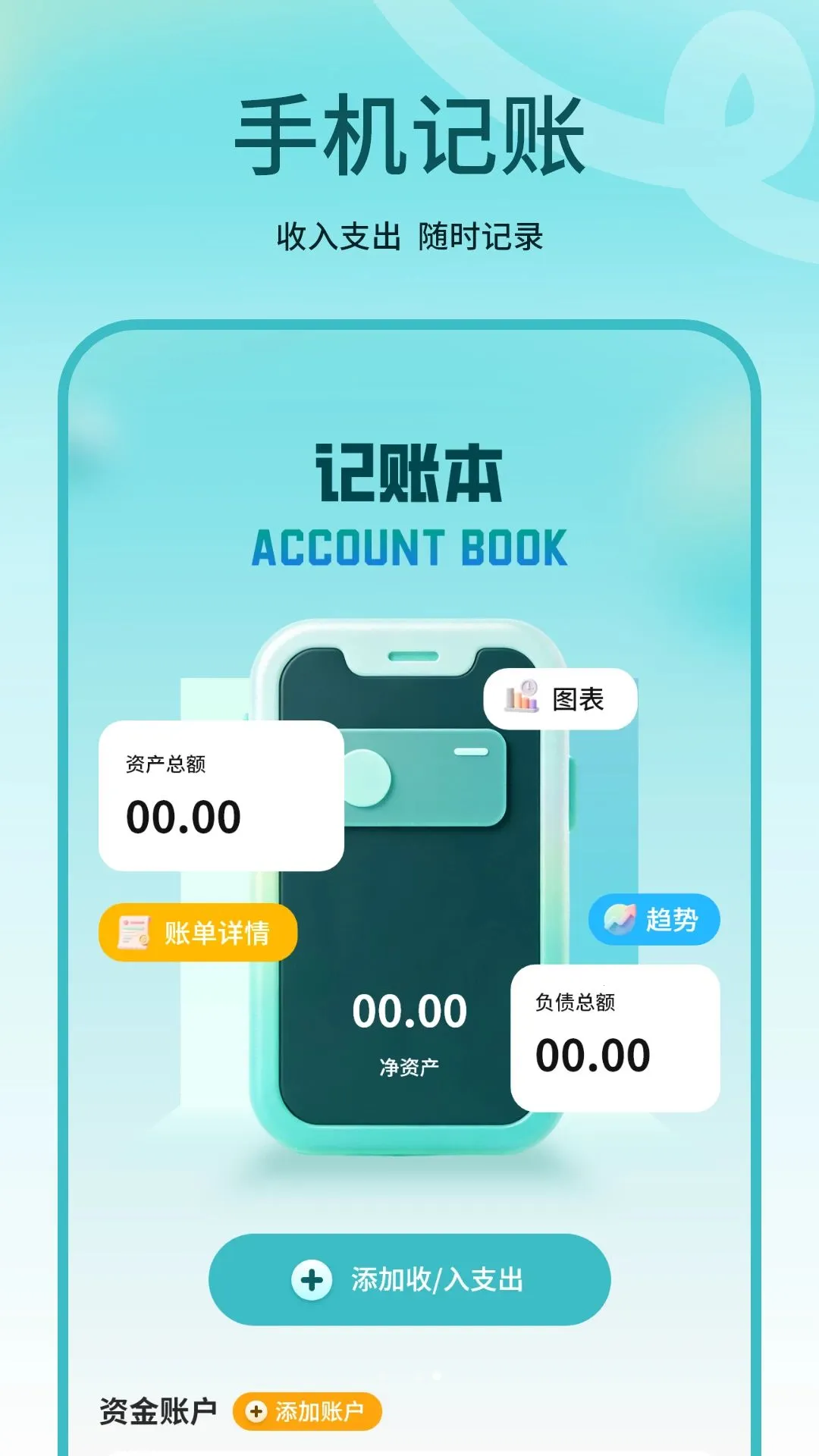 ��¡Ӧ��(һ����������)v1.1.0 �ֻ���
