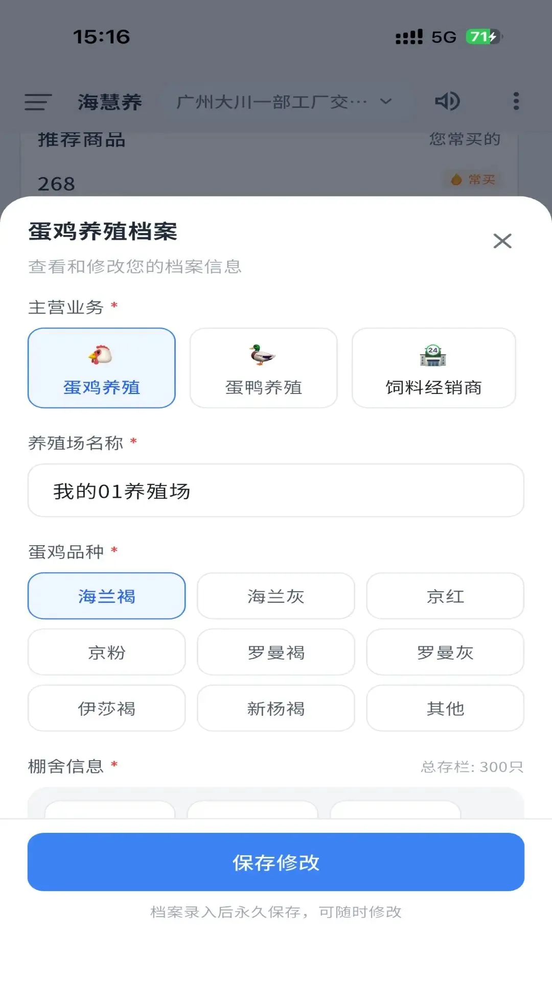 ������(��ֳ���ܹ���)v1.3.0 �ֻ���