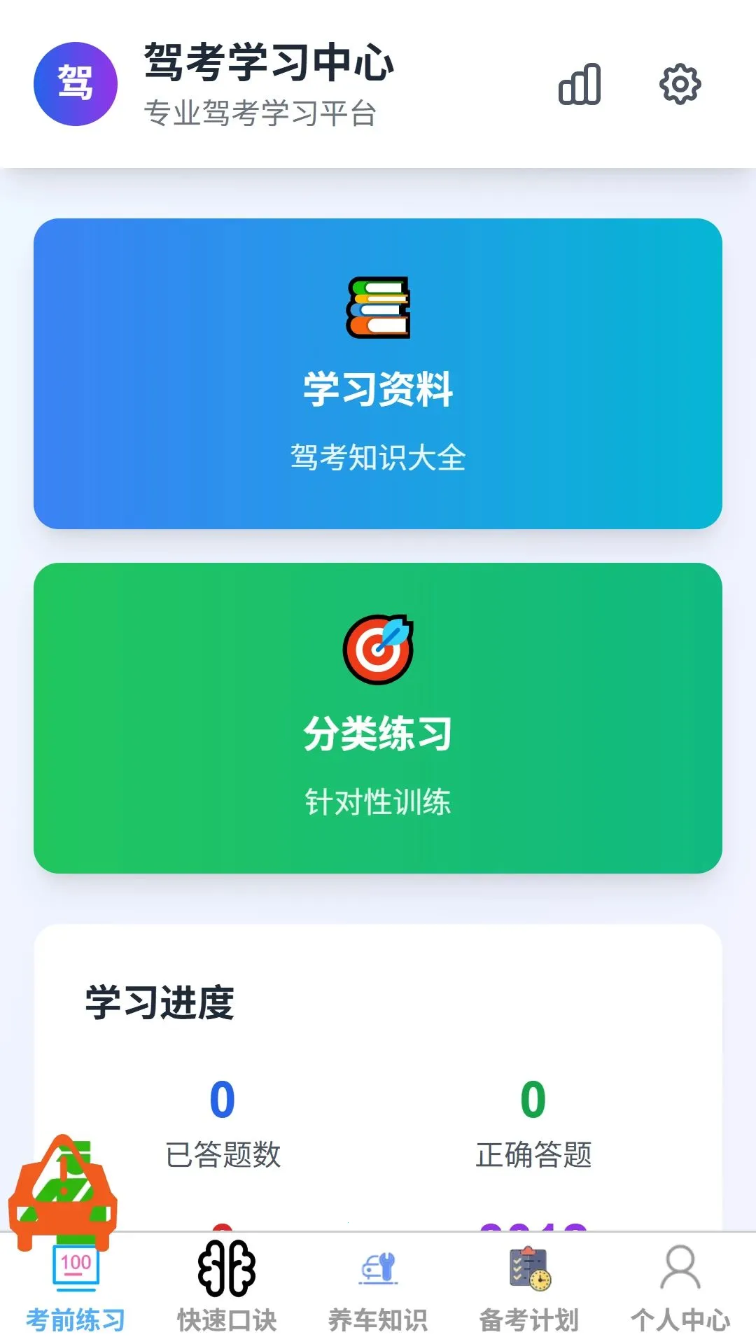 ���мݿ�2026�ٷ����°汾v1.0.0 �ֻ���