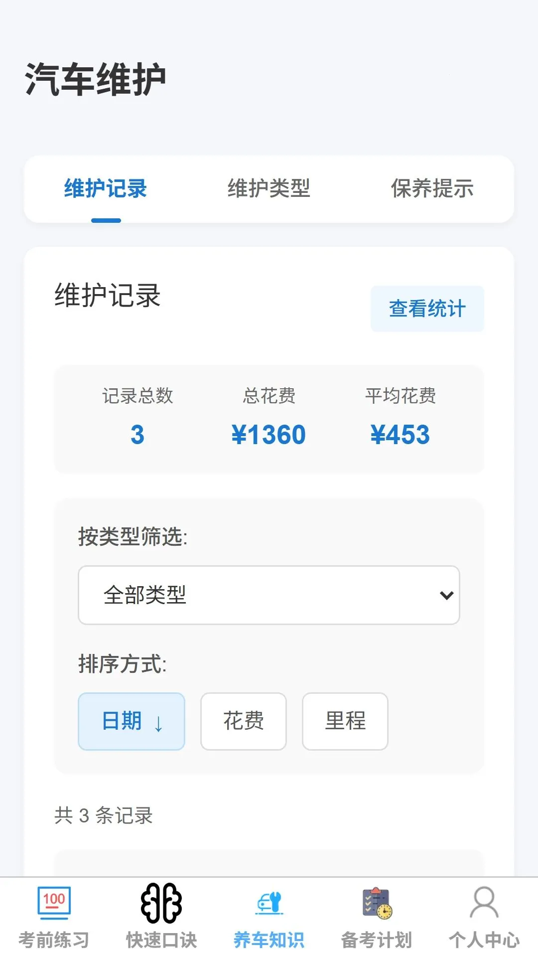 ���мݿ�2026�ٷ����°汾v1.0.0 �ֻ���