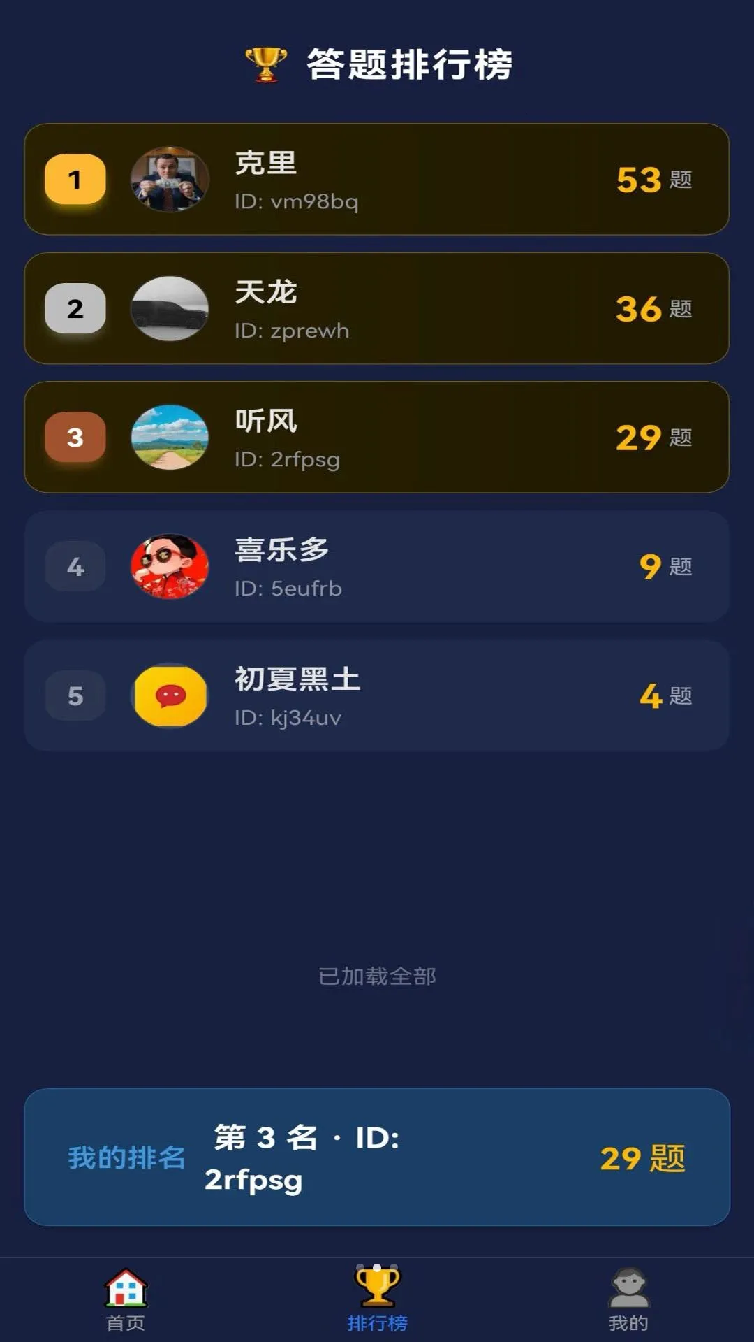 򯻶APP(֪ʶѧϰ����)v1.0.0 ��׿��