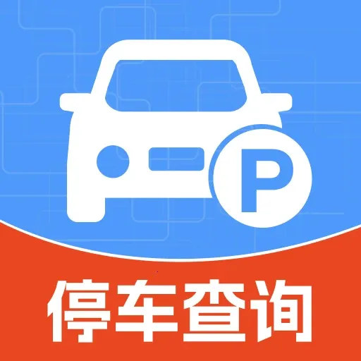 ͣ����ѯ����2026�ٷ����°汾v1.0.0 �ֻ���