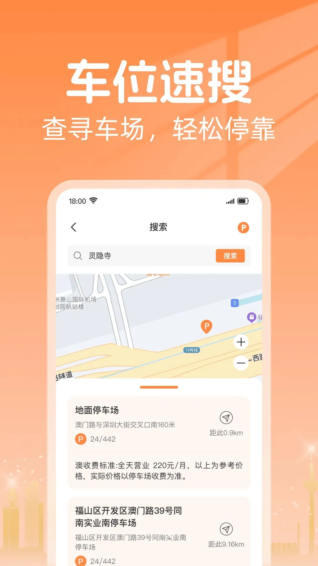 ͣ����ѯ����2026�ٷ����°汾v1.0.0 �ֻ���