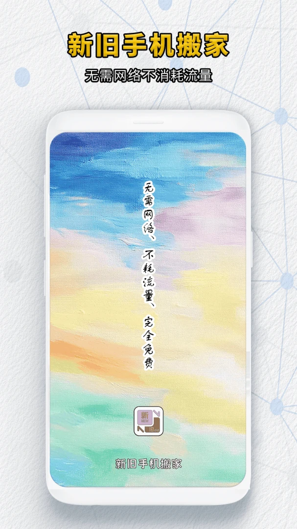 �¾��ֻ����(�ֻ���������)v1.0.5 �ֻ���