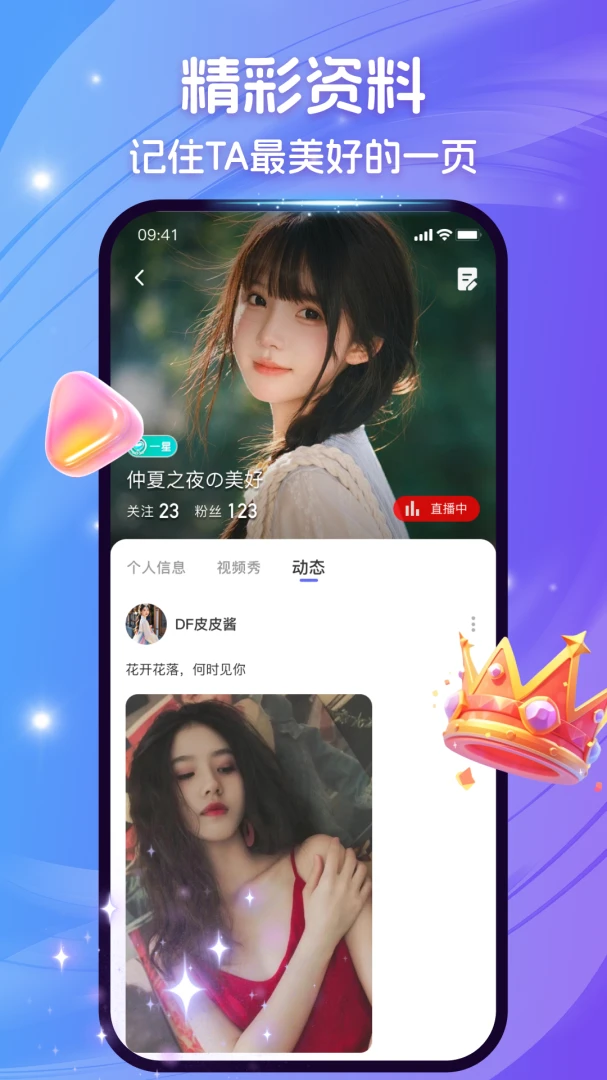����Live2026�ٷ����°汾v1.0.5 ��׿��