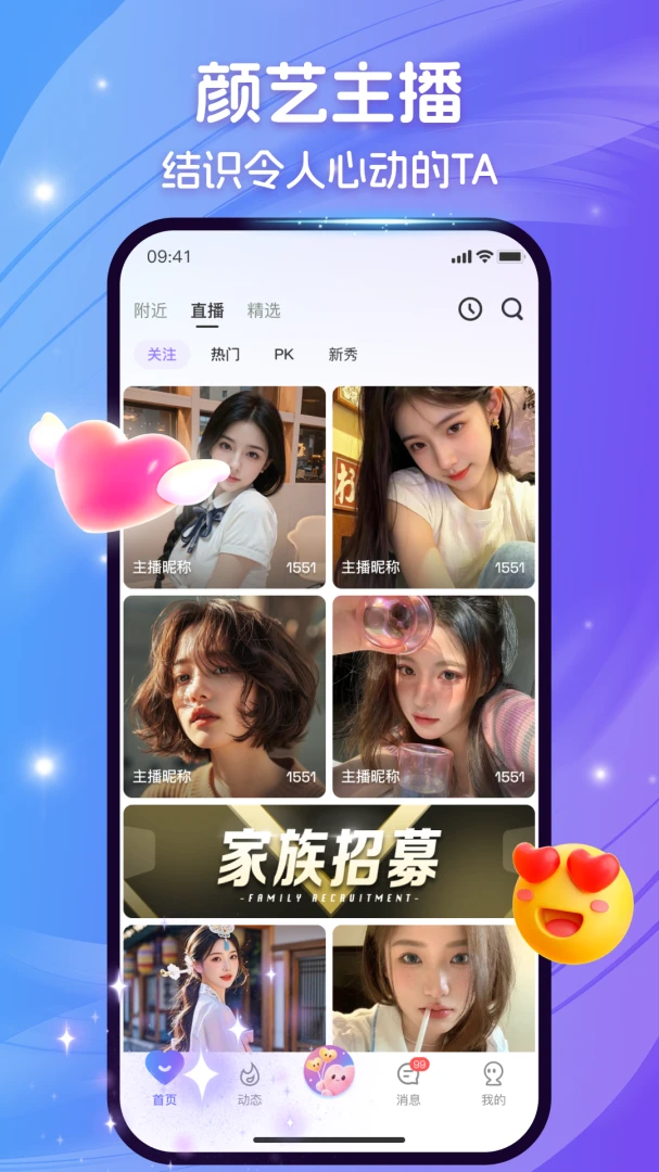 ����Live2026�ٷ����°汾v1.0.5 ��׿��