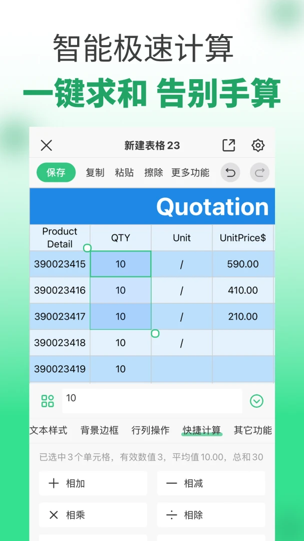 ���񹤷�(ʵ�ñ�����������)v1.0 �ֻ���