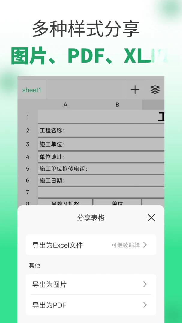 ���񹤷�(ʵ�ñ�����������)v1.0 �ֻ���