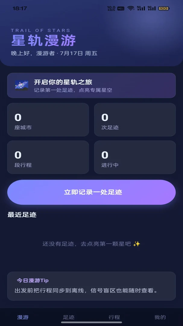 �ǹ�����(���м�¼�滮)v1.0.2 �ֻ���