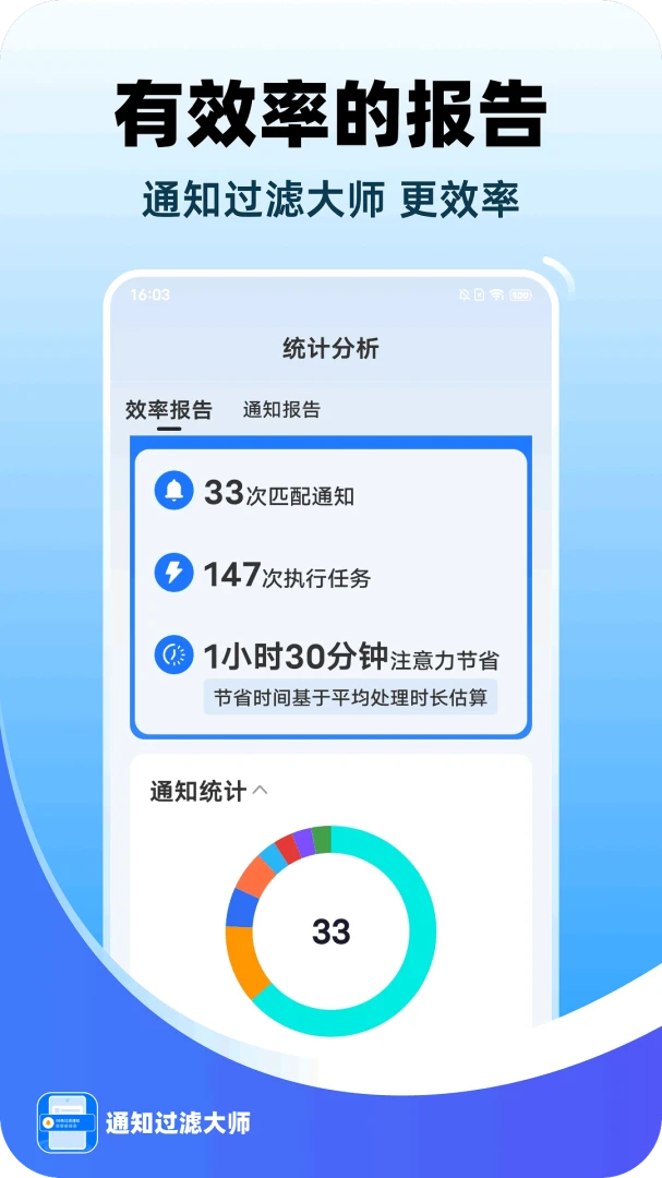 ֪ͨ���˴�ʦ2026���°汾v1.0.0 �ֻ���