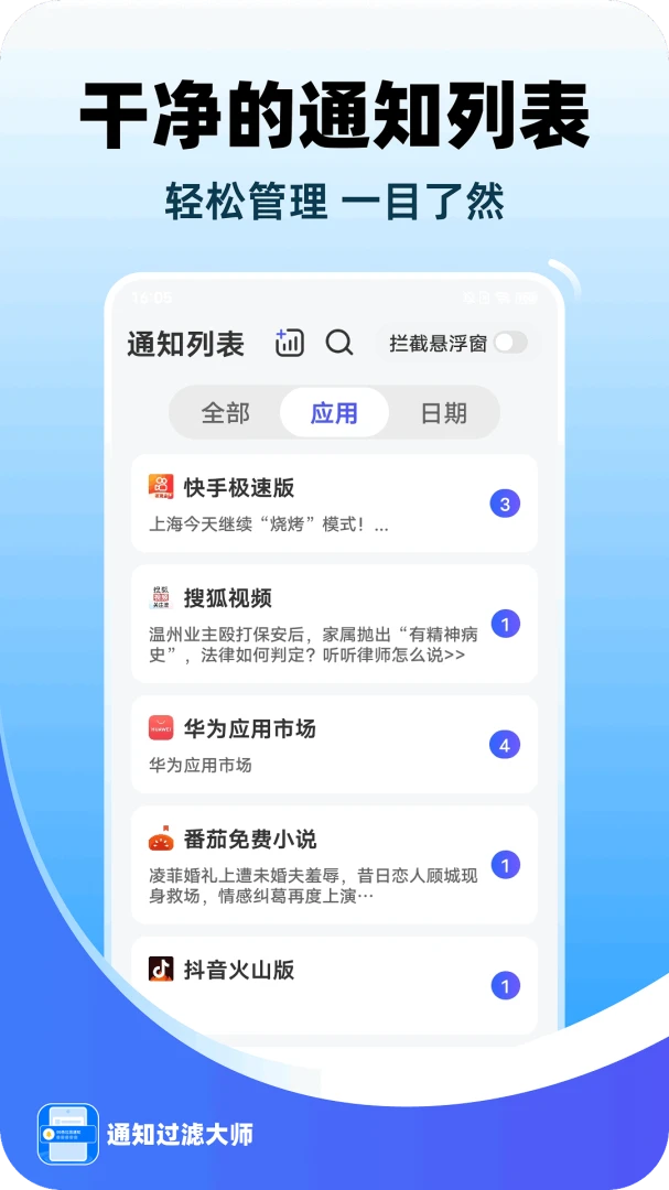 ֪ͨ���˴�ʦ2026���°汾v1.0.0 �ֻ���