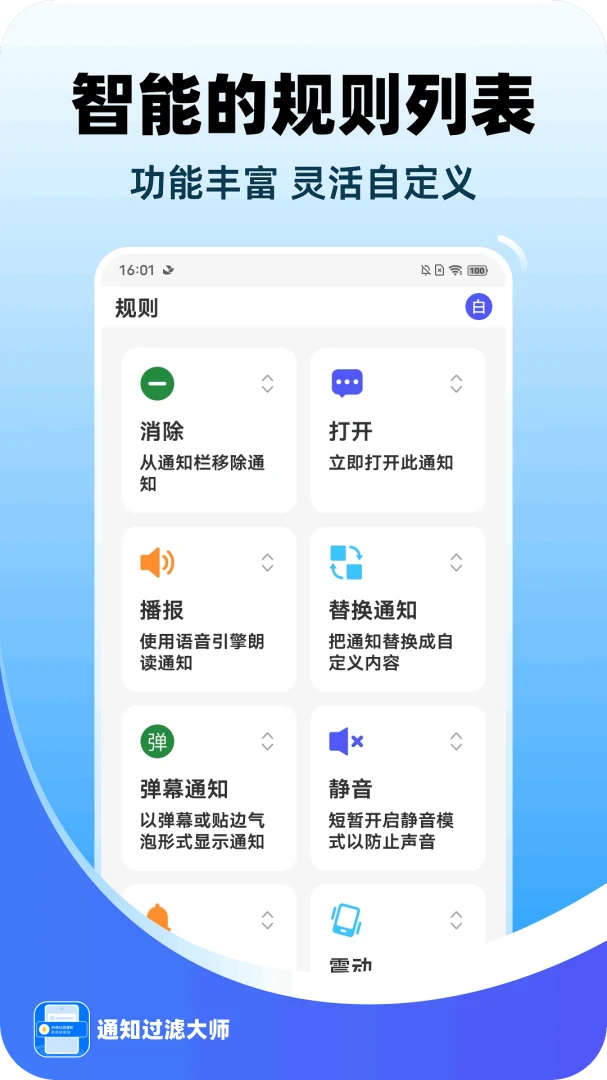 ֪ͨ���˴�ʦ2026���°汾v1.0.0 �ֻ���