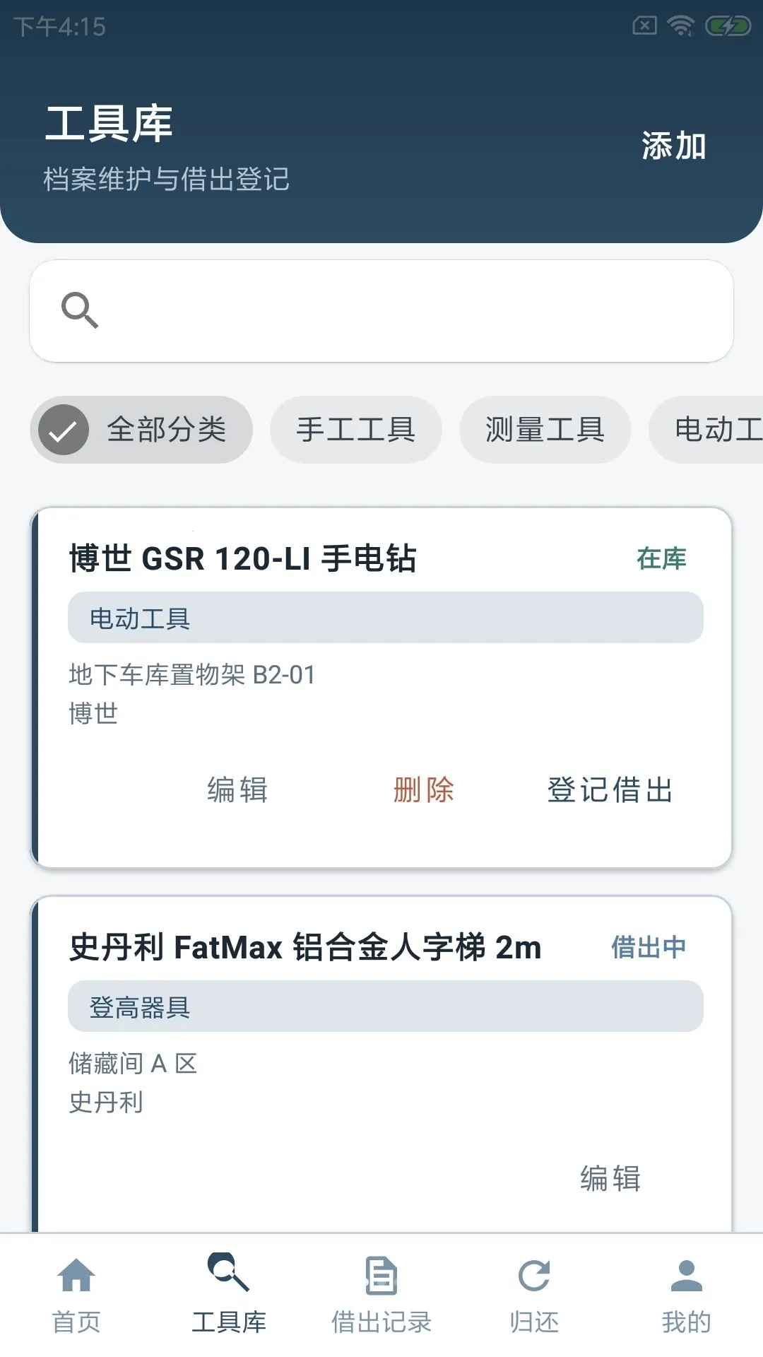 �����żǾ�2026���°汾v1.0.0 ��׿��