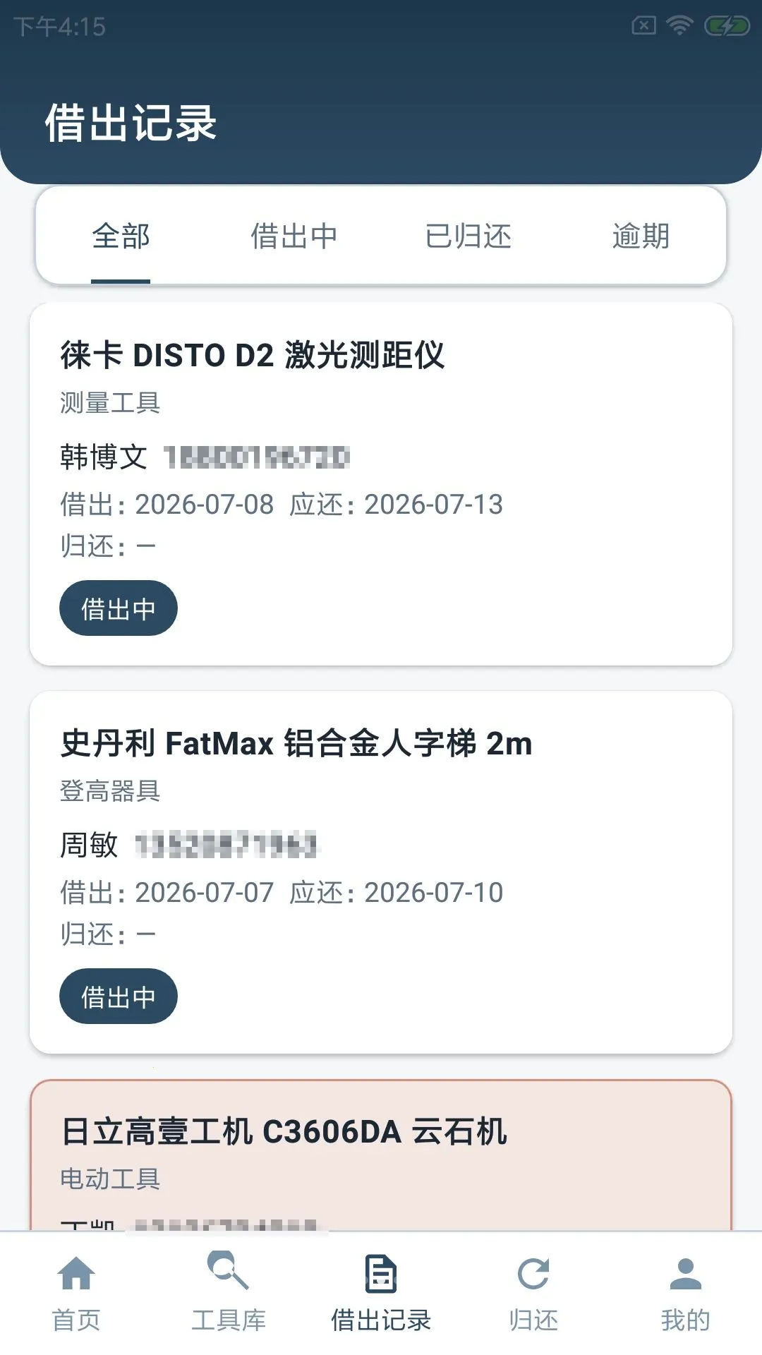 �����żǾ�2026���°汾v1.0.0 ��׿��