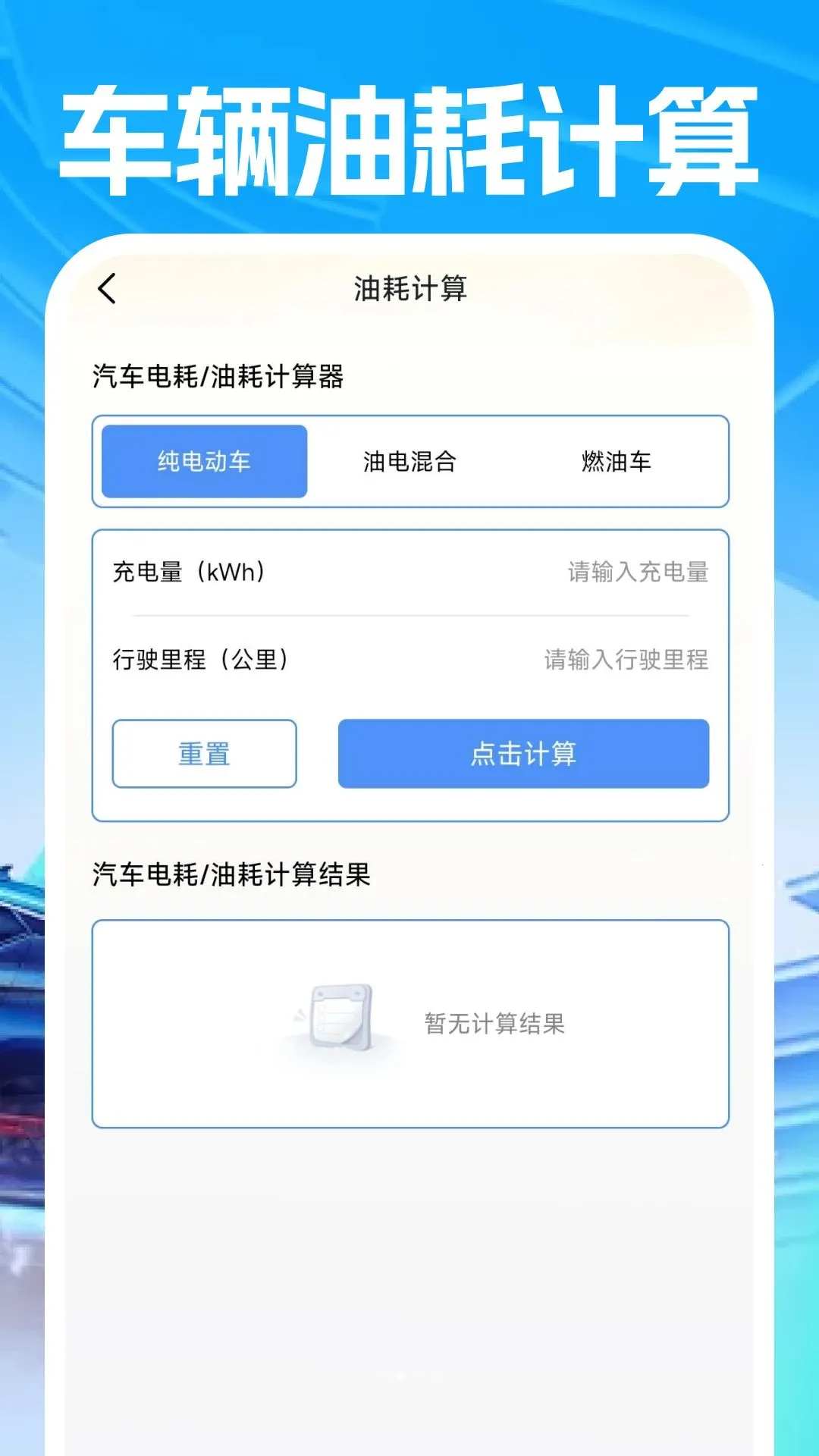 �쳵˾������(һվʽ�ó�APP)v1.0.0 �ֻ���
