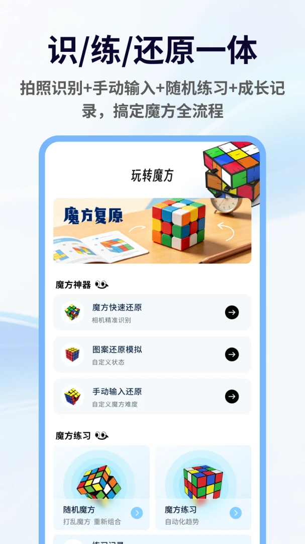 �г�ħ��(ħ��ѧϰ�ղع���)v1.0.4 ��׿��