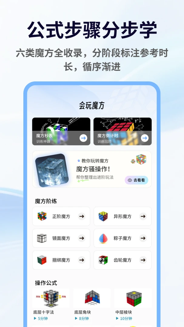 �г�ħ��(ħ��ѧϰ�ղع���)v1.0.4 ��׿��