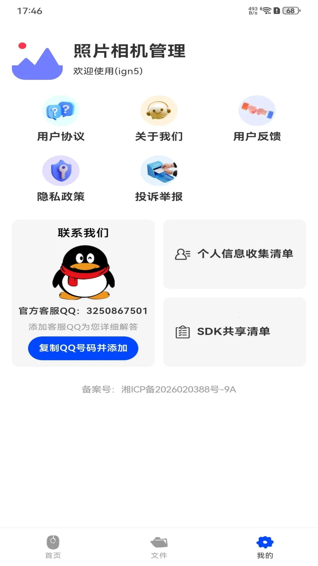 ��Ƭ�������(����������)v1.0.0 �ֻ���