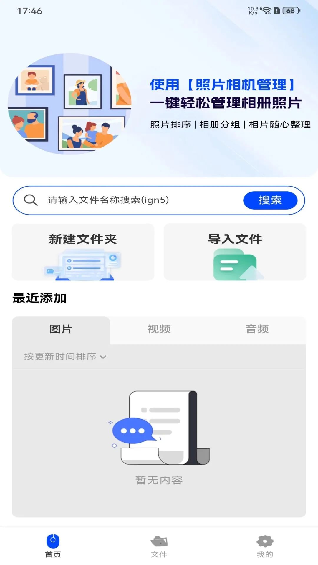 ��Ƭ�������(����������)v1.0.0 �ֻ���