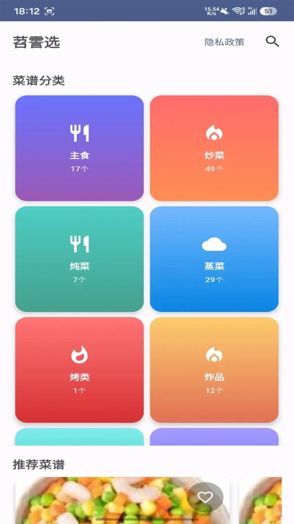 ���ѡ(ʳ�ײ���ƽ̨)v1.0.0 �ֻ���