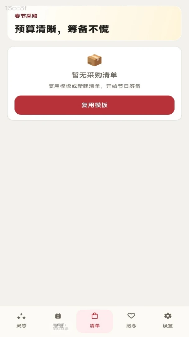 �۲ƺ�������ֻ���v1.0.0 ��׿��