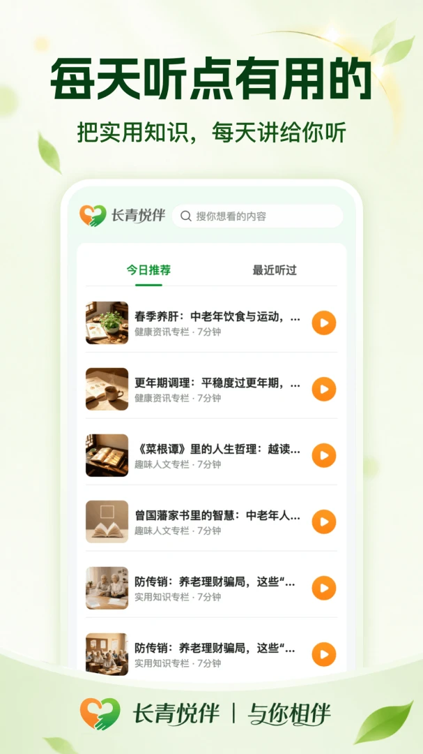 �����ð�2026�ٷ����°汾v1.0.0 �ֻ���
