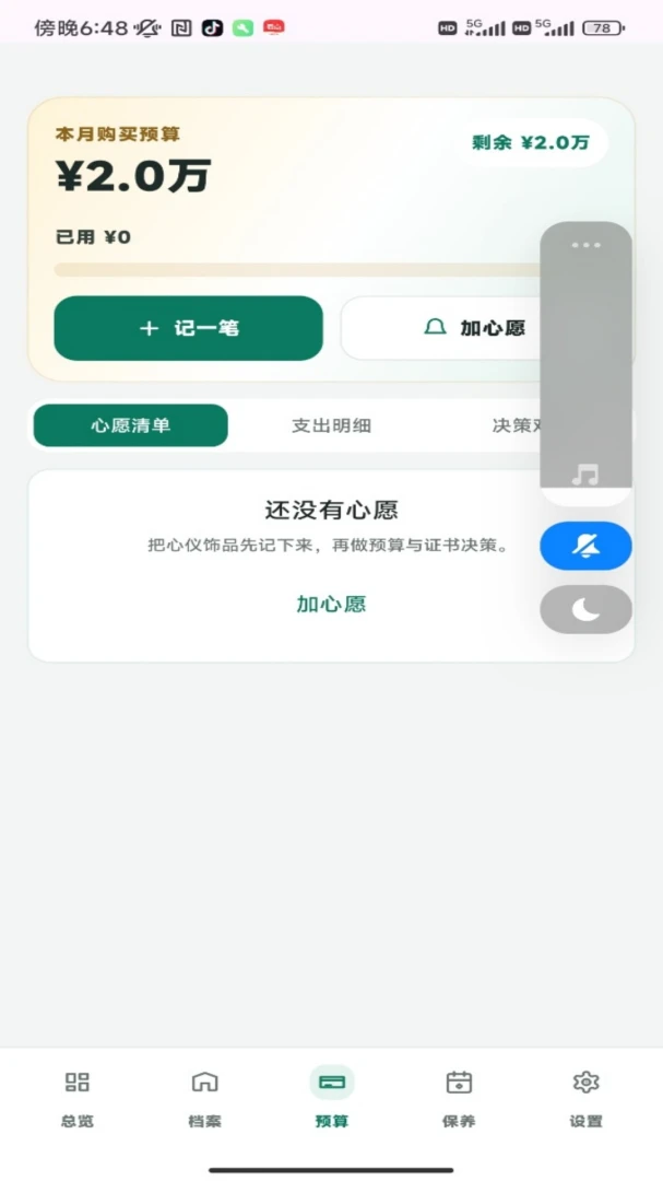 �������(����ղع���)v1.0.0 �ֻ���