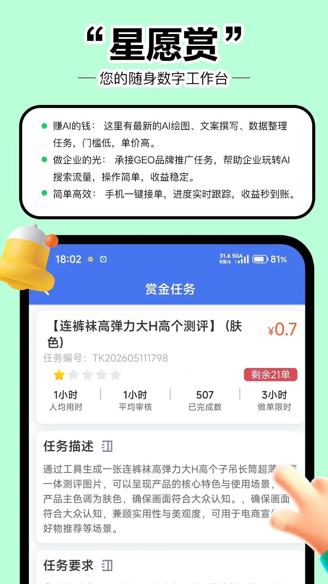 ��Ը��(AI׬Ǯƽ̨)v1.0.0.0 �ֻ���
