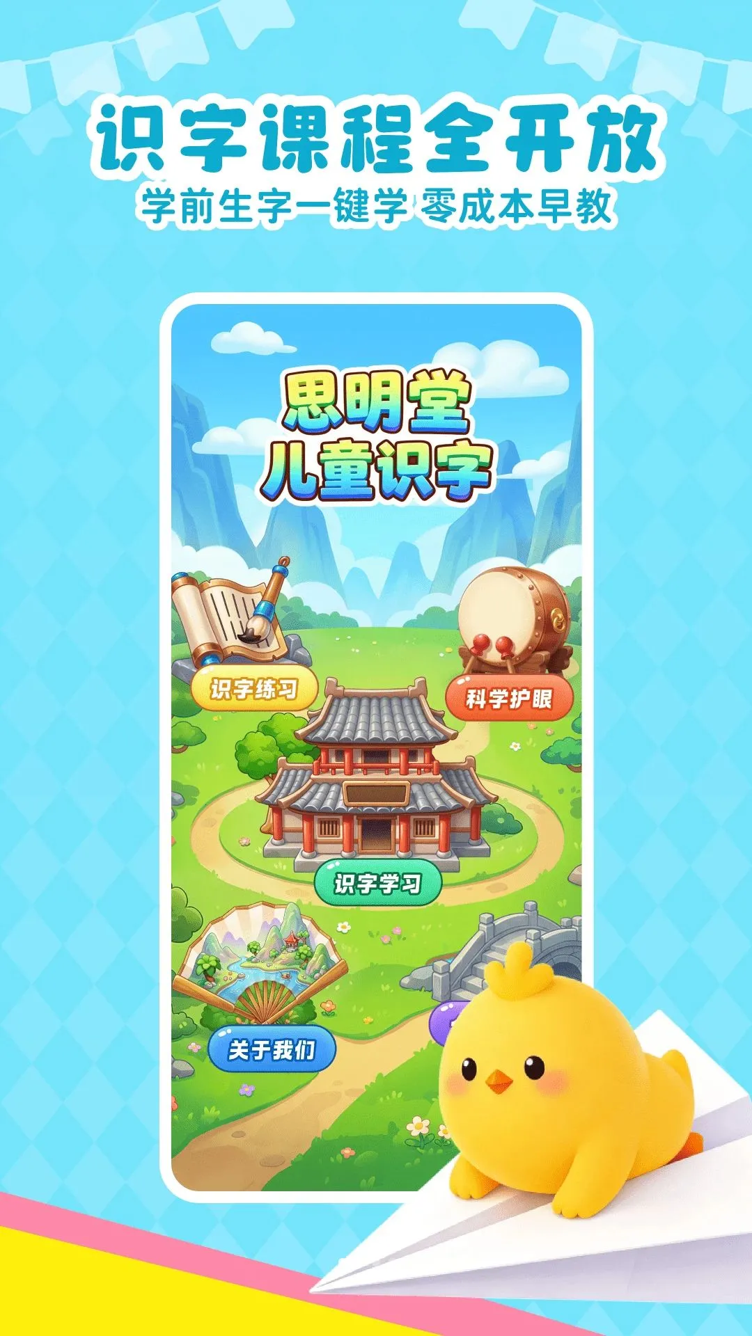 ��Ѷ�ͯʶ��APP�����ֻ���v1.0.0 �ֻ���