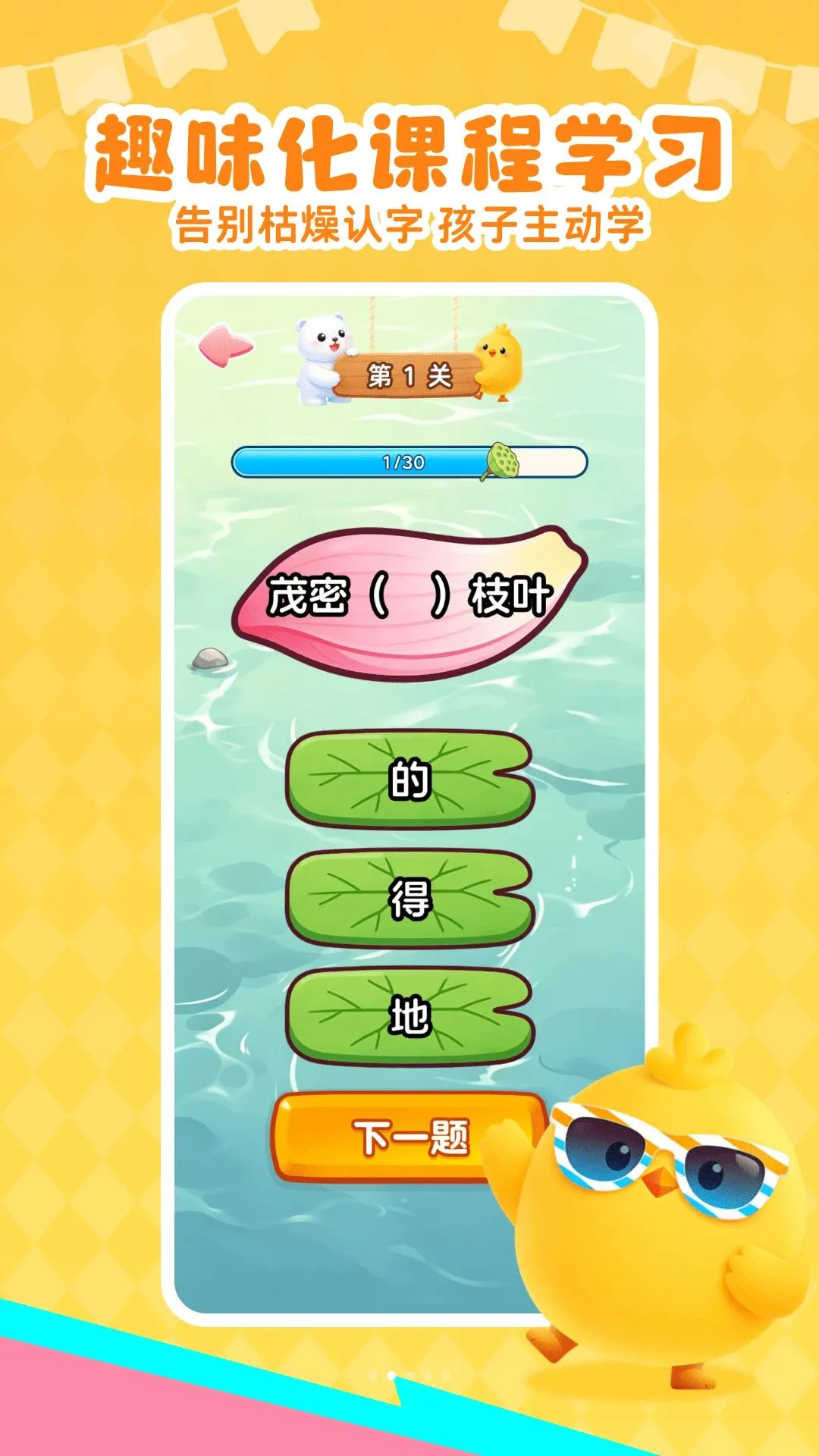 ��Ѷ�ͯʶ��APP�����ֻ���v1.0.0 �ֻ���