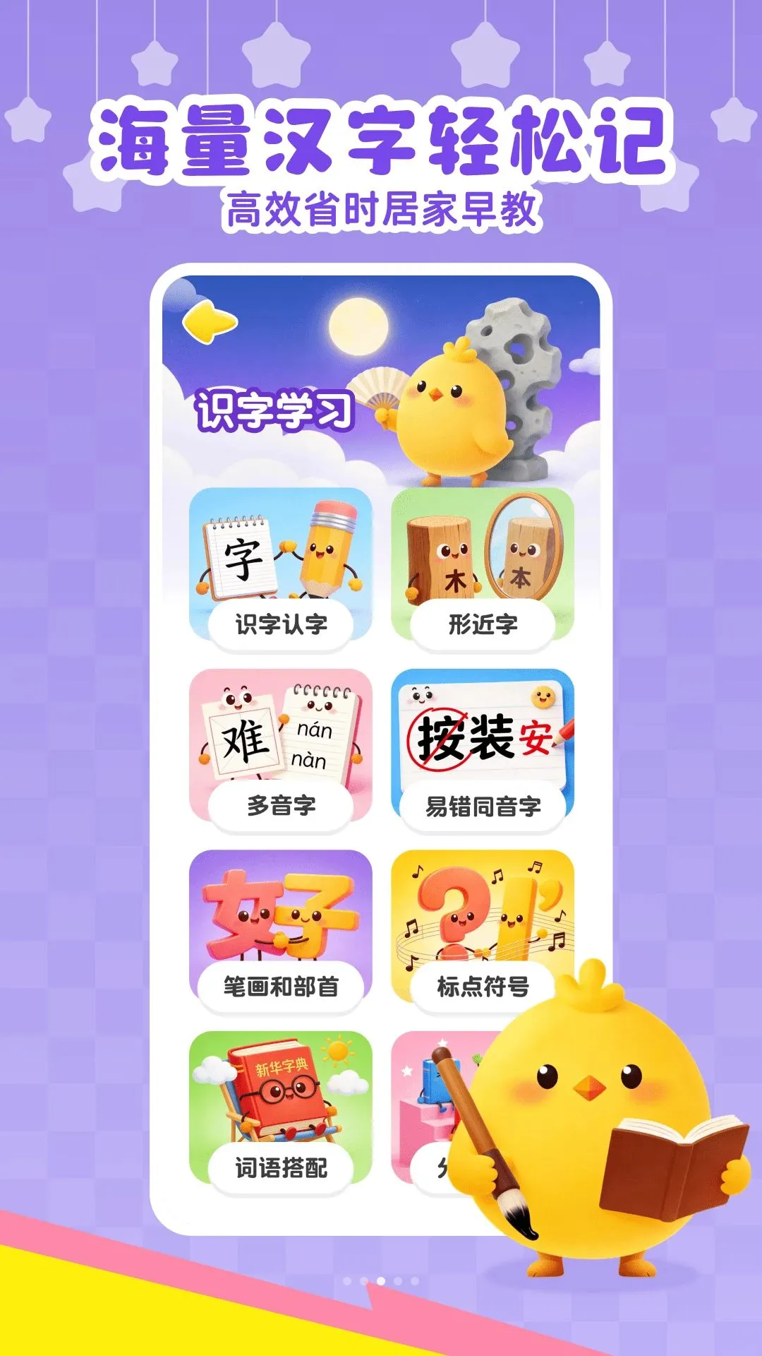 ��Ѷ�ͯʶ��APP�����ֻ���v1.0.0 �ֻ���