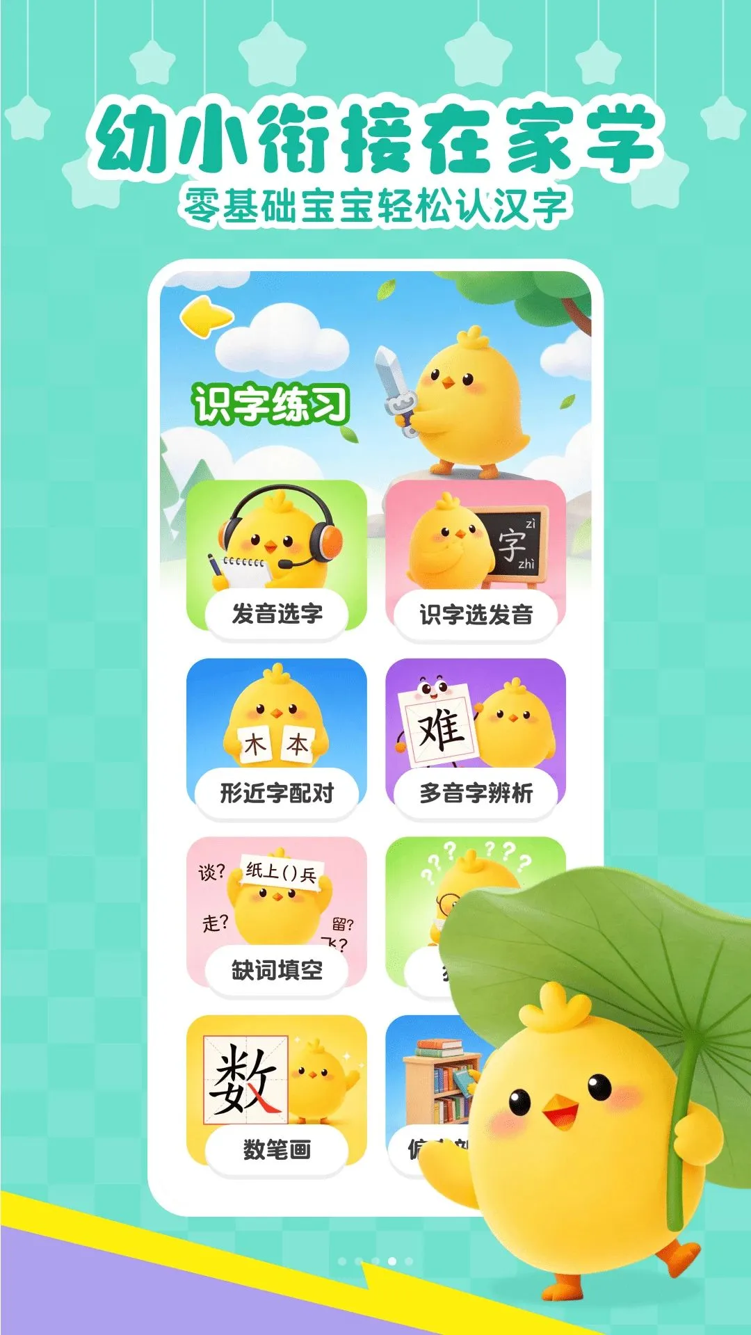 ��Ѷ�ͯʶ��APP�����ֻ���v1.0.0 �ֻ���