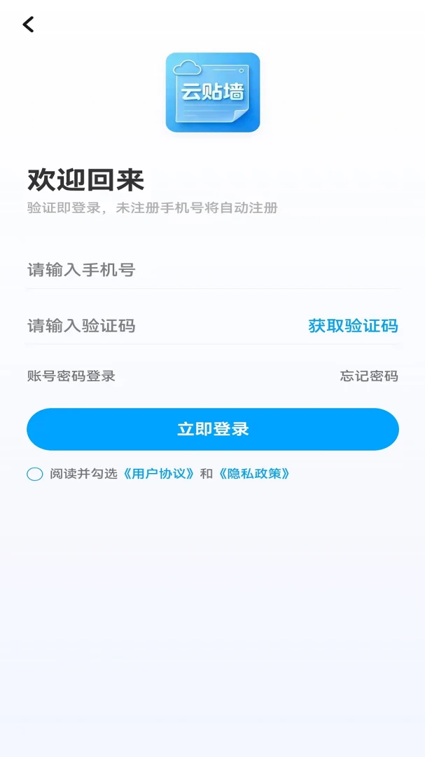 ����ǽ(��Ϣ����ƽ̨)v1.0.2 ��׿��
