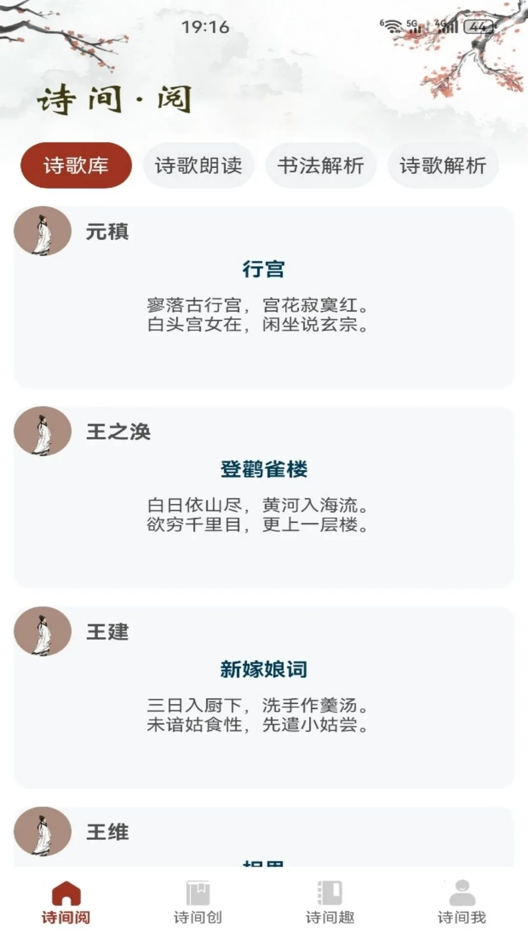 �����(ʫ�ʴ�����Ϸƽ̨)v1.7 ��׿��