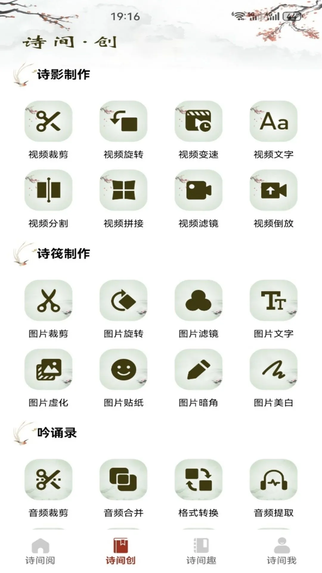�����(ʫ�ʴ�����Ϸƽ̨)v1.7 ��׿��
