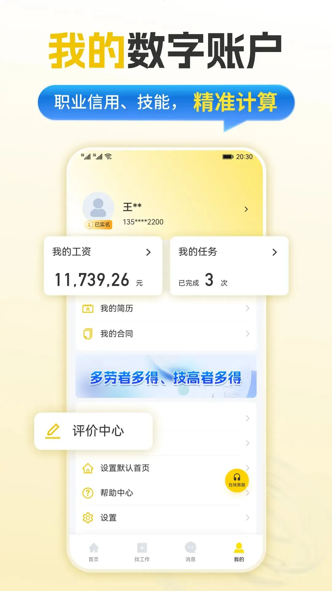 �ƾ�ҵ2026�ٷ����°汾v1.0.10 ��׿��