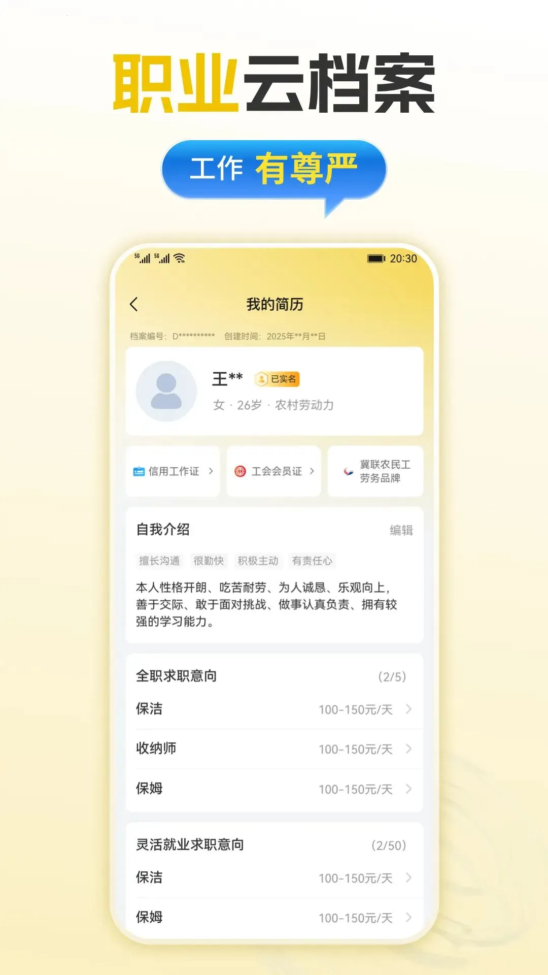 �ƾ�ҵ2026�ٷ����°汾v1.0.10 ��׿��