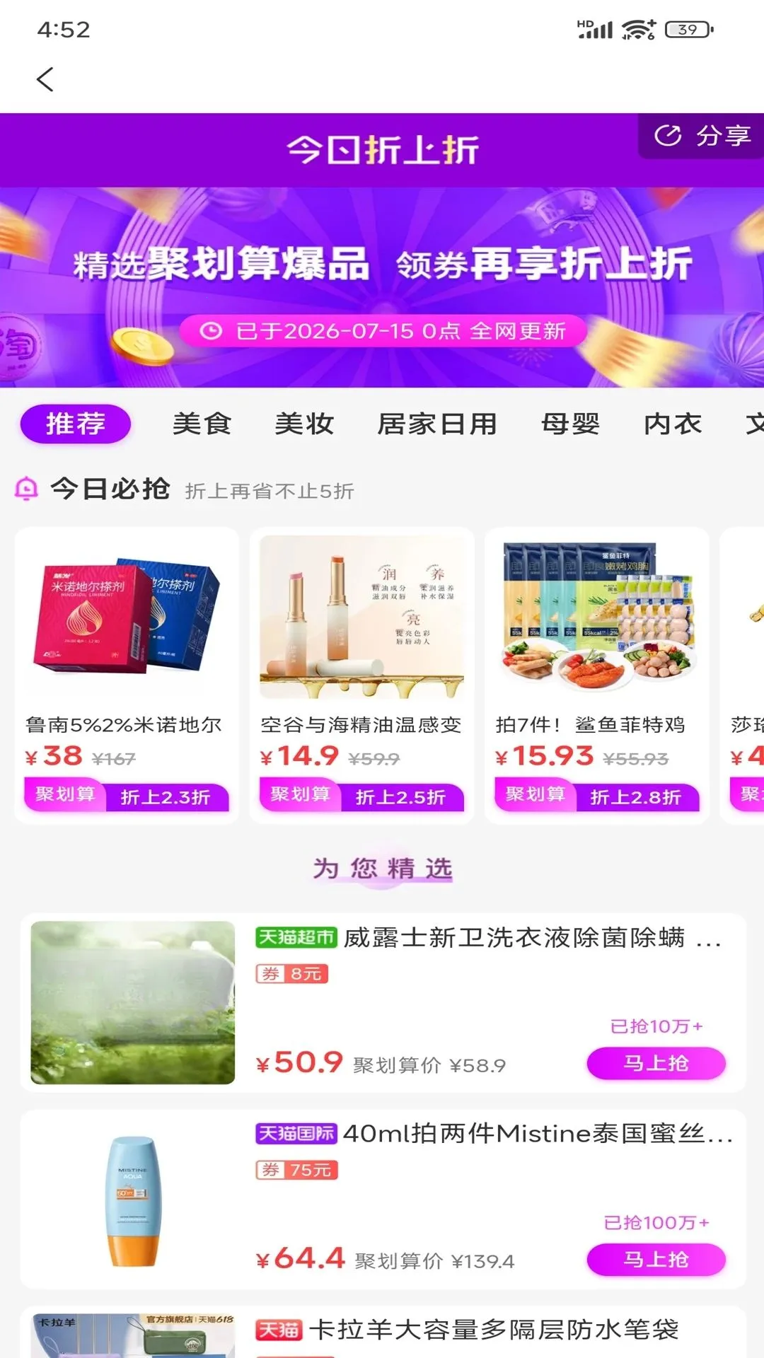 ������pro(ʡǮ����App)v1.1.7 �ֻ���