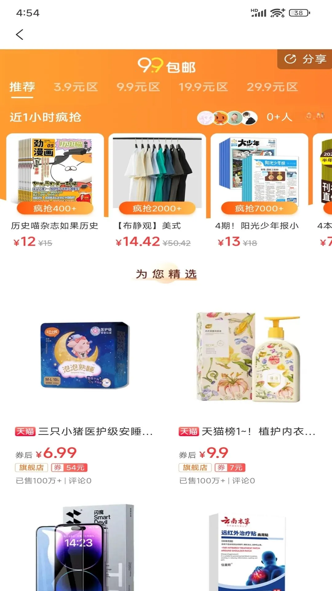 ������pro(ʡǮ����App)v1.1.7 �ֻ���