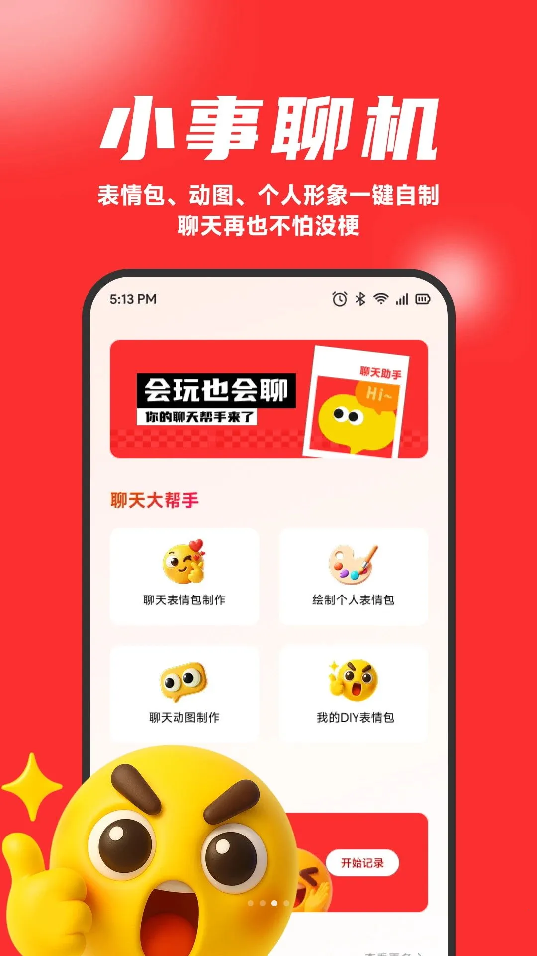��ʯ����������2026�ٷ����°汾v1.1 ��׿��