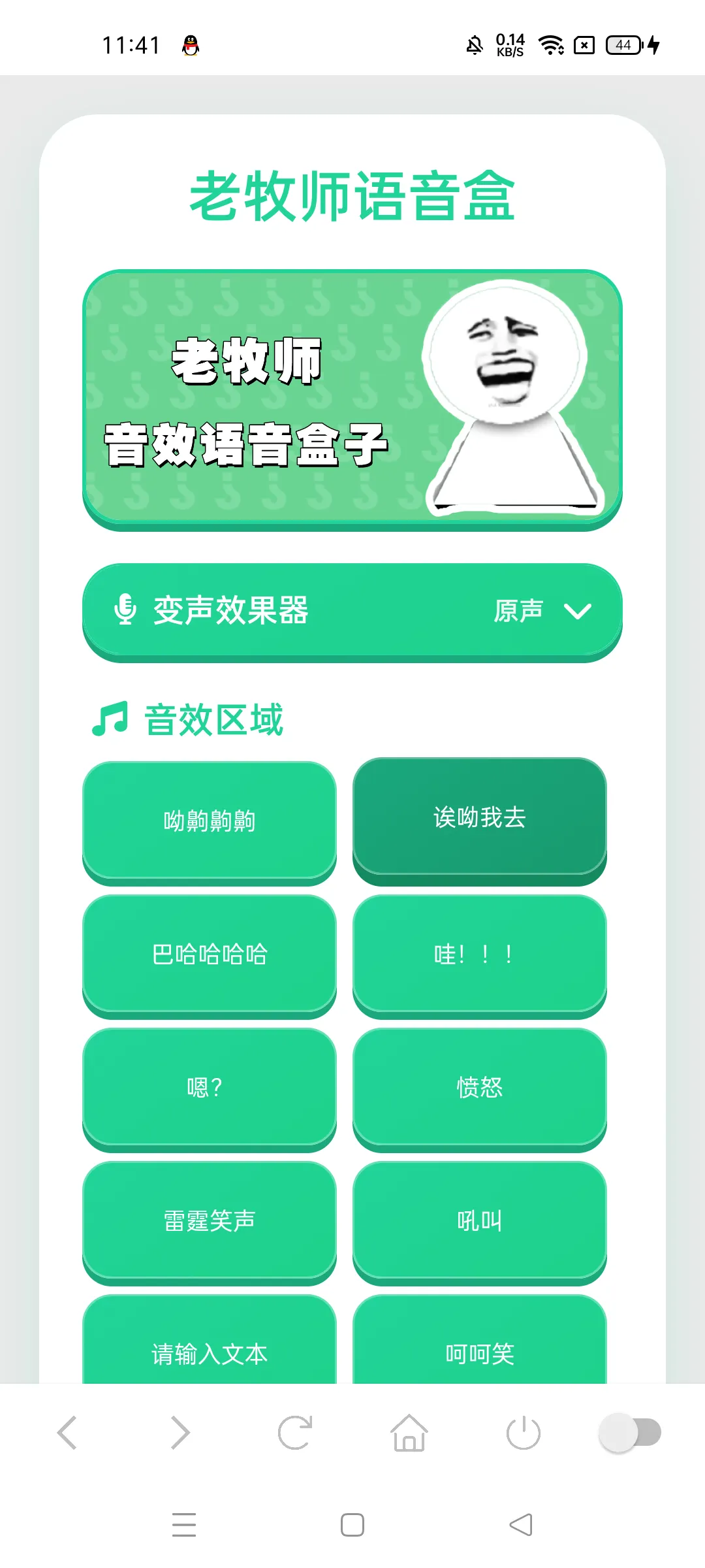 ����ʦ������(Ȥζ�����زĿ�)v1.03 ��׿��