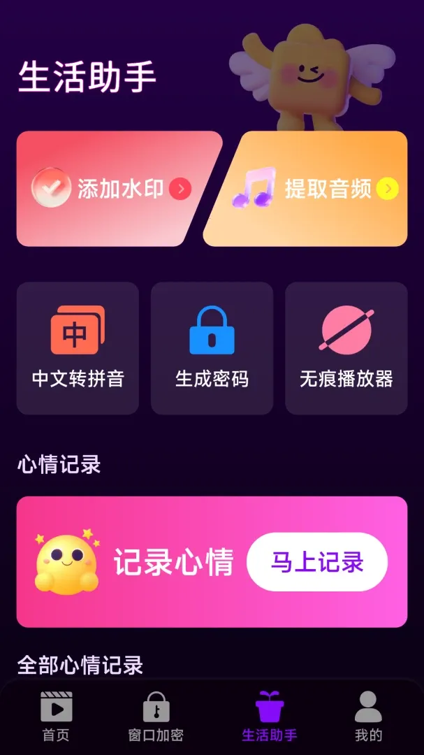 ˽��������Դ�����������ֻ���v1.0.1.0 ��׿��
