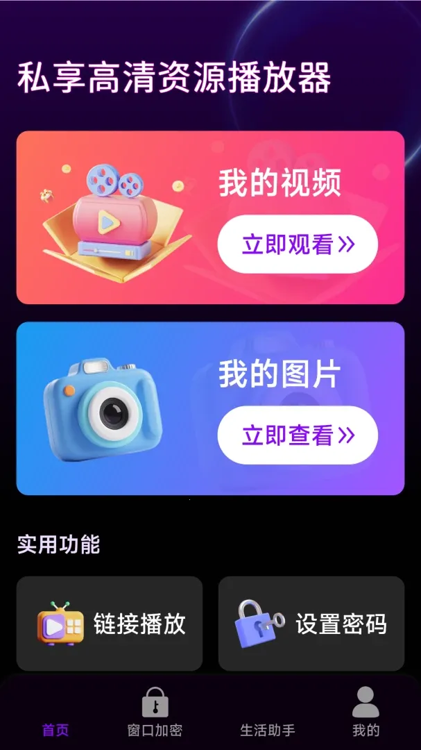 ˽��������Դ�����������ֻ���v1.0.1.0 ��׿��