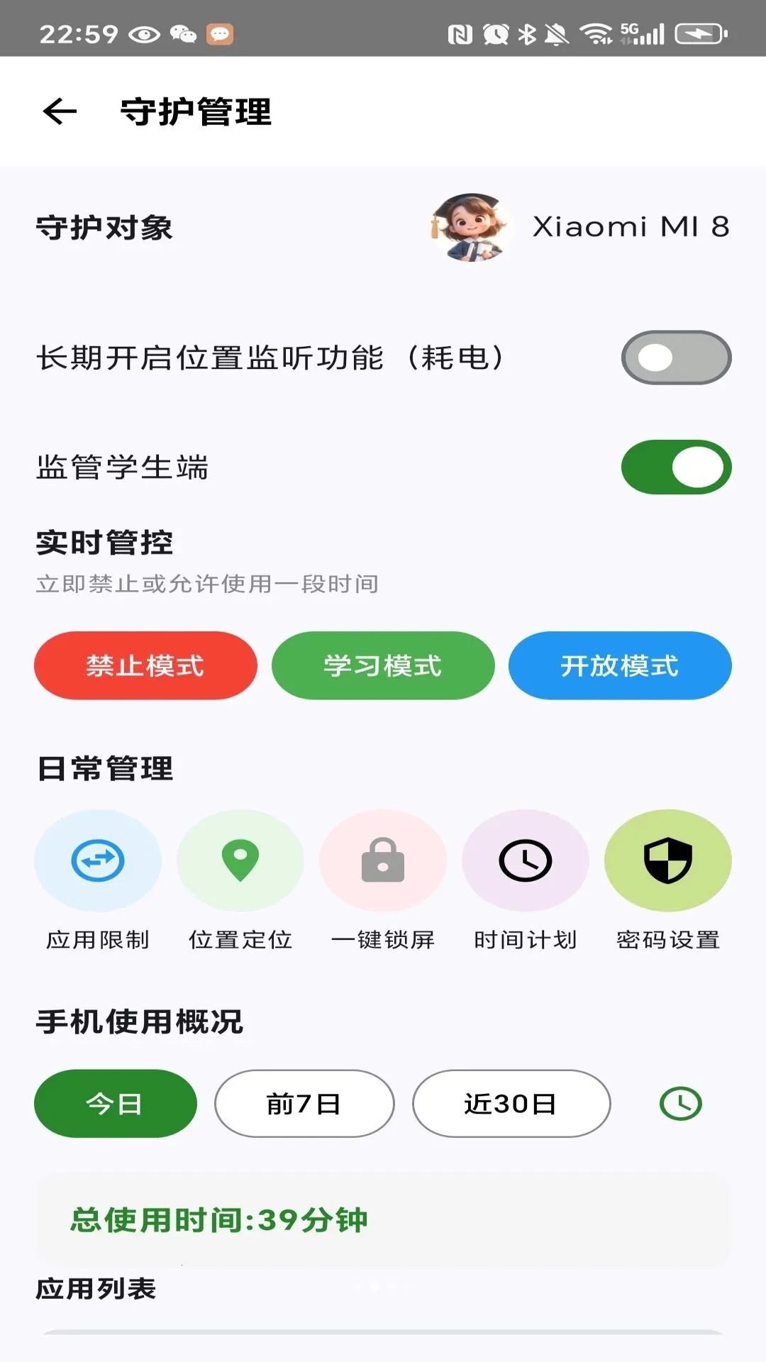 �����ػ��ҳ���(�ֻ�ʹ�ùܿ�)v1.0 ��׿��