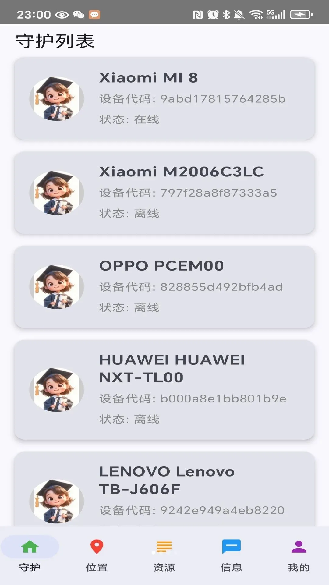�����ػ��ҳ���(�ֻ�ʹ�ùܿ�)v1.0 ��׿��